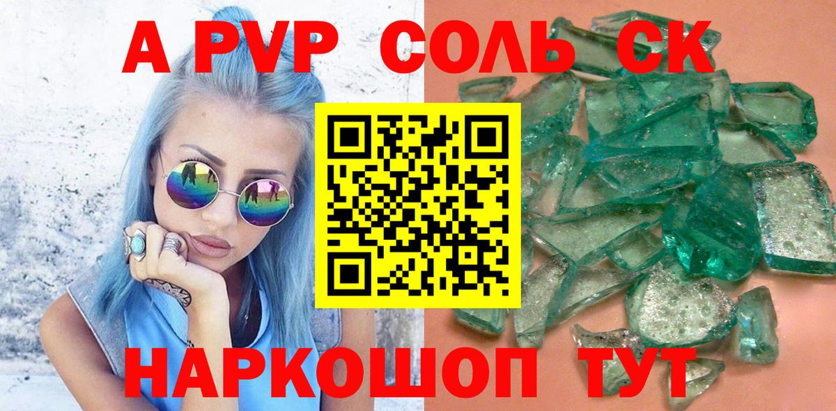 APVP СК  Вход с VPN  Верхний Уфалей  А ПВП Crystall 