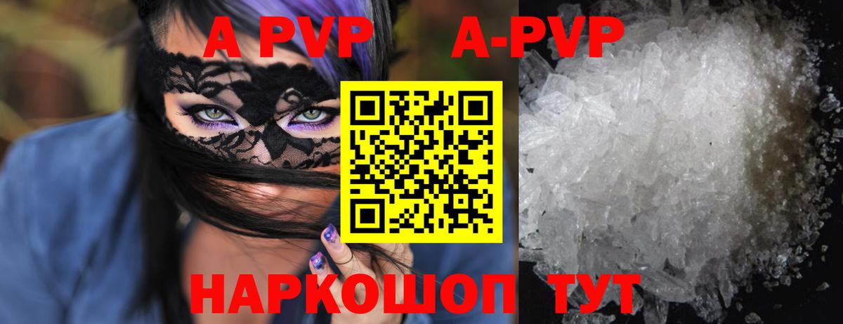 APVP Crystall Верхний Уфалей