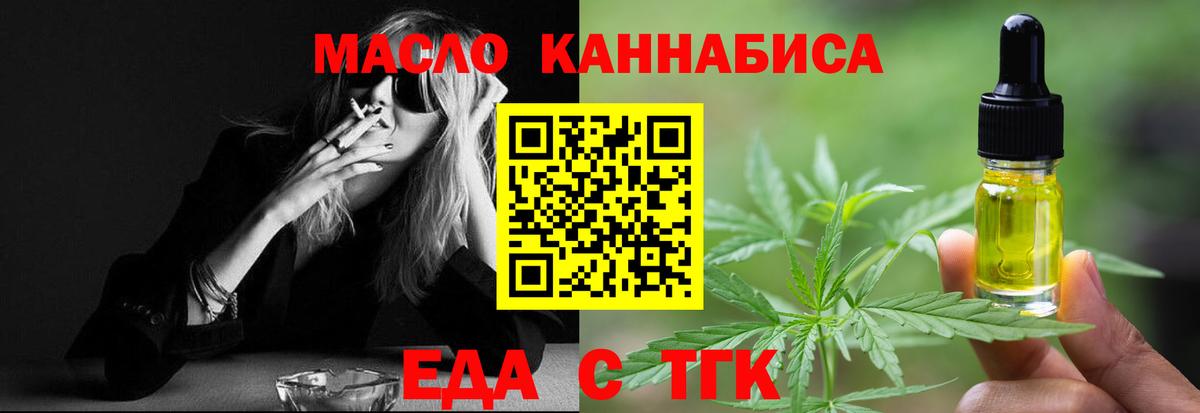 Верхний Уфалей  Еда ТГК конопля  Вход с VPN 