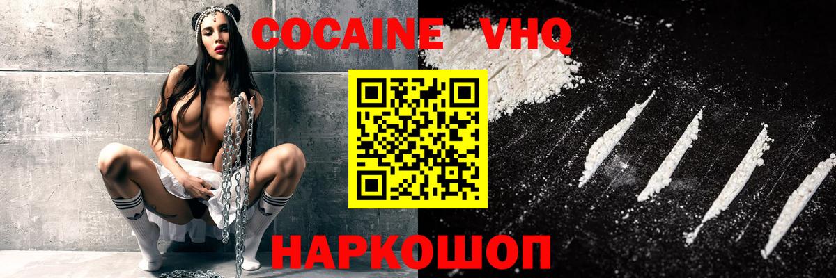 Cocaine Columbia Верхний Уфалей