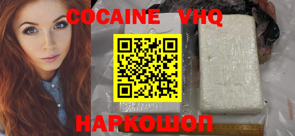 COCAIN  КОКАИН Колумбийский  КОКАИН Fish Scale  Вход с VPN  Верхний Уфалей 