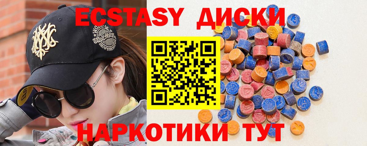 Экстази 280мг  ЭКСТАЗИ  Вход с VPN  Верхний Уфалей  Ecstasy 99% 
