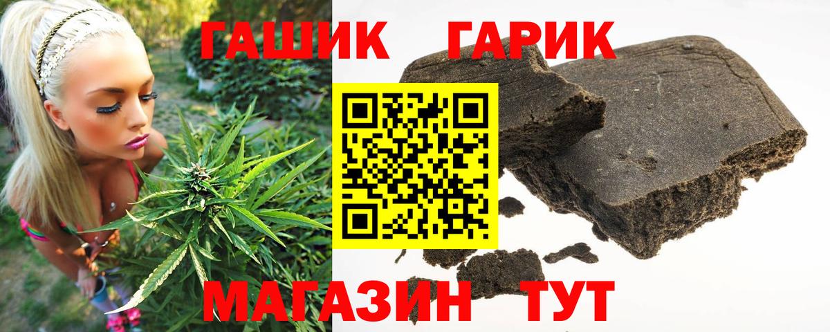Гашиш  Вход с VPN  Верхний Уфалей  ГАШ hashish  Гашиш Cannabis 