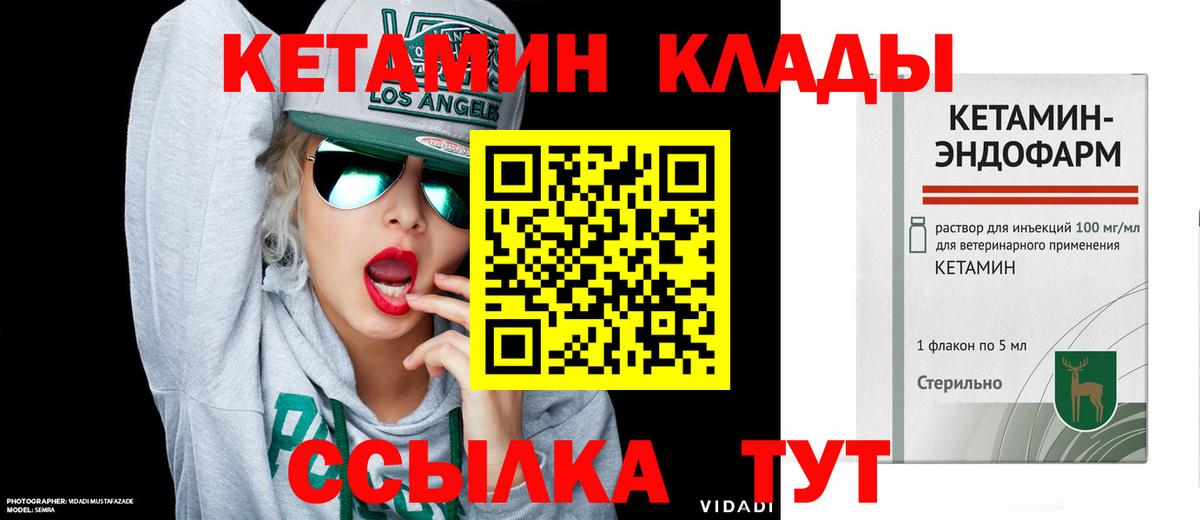 КЕТАМИН ketamine  OMG как войти  Верхний Уфалей  Вход с VPN  Кетамин VHQ 