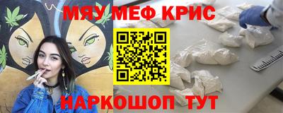 мефедрон Мариинск
