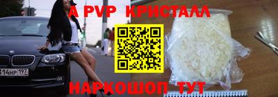 мефедрон Мариинск