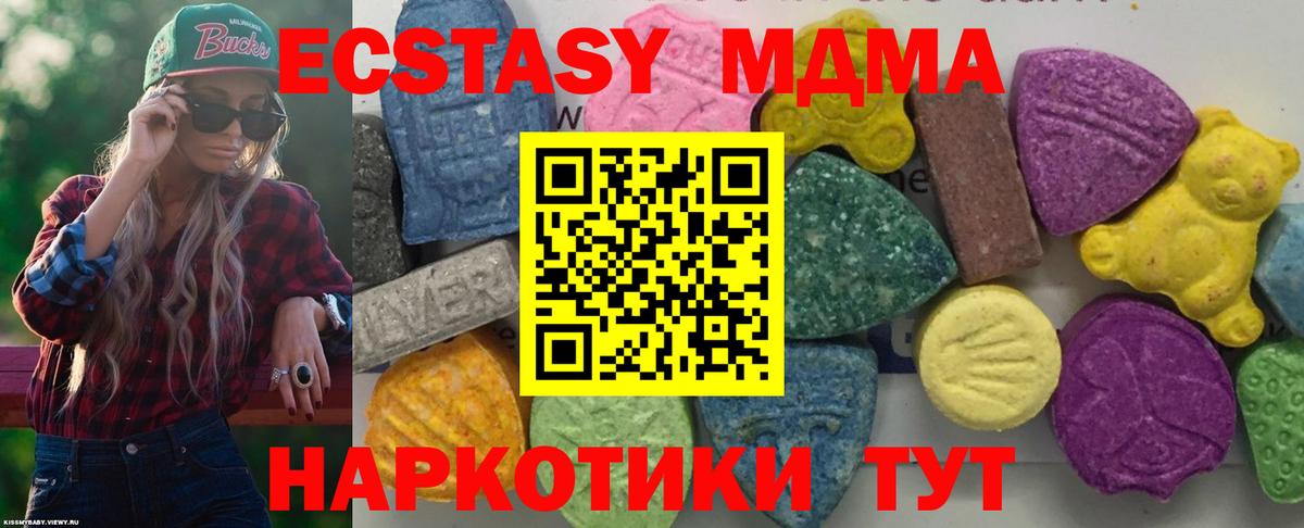 MDMA crystal Верхний Уфалей