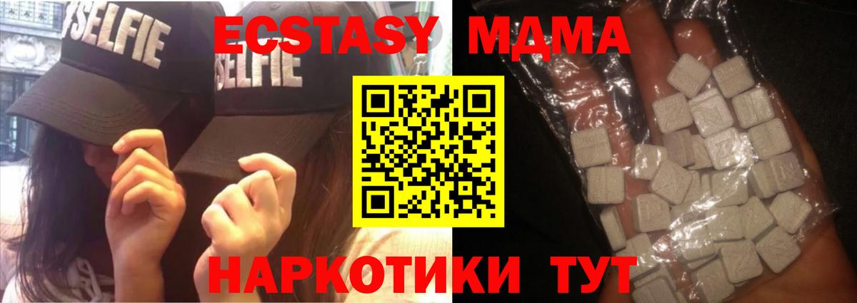 MDMA молли  Вход с VPN  MDMA VHQ  Верхний Уфалей 
