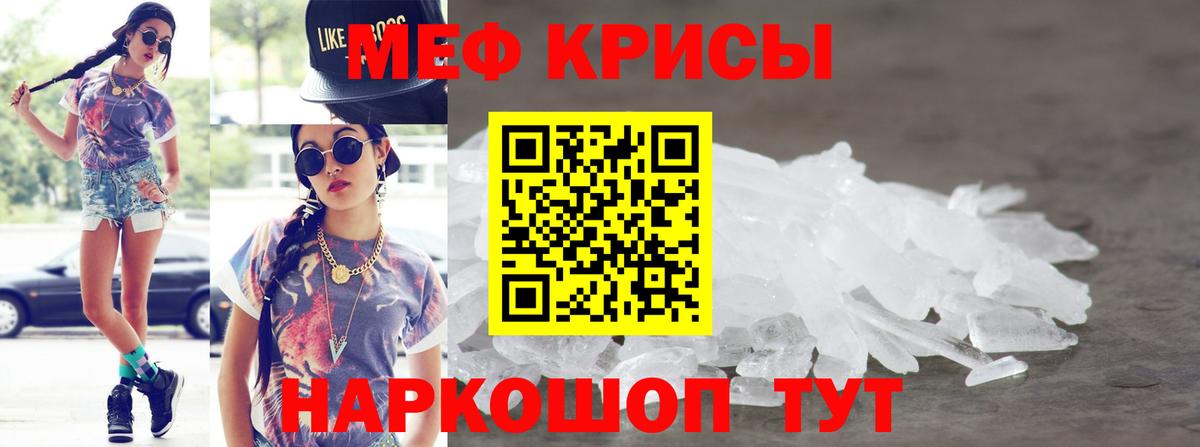 МЯУ-МЯУ мяу мяу  Меф мука  Мефедрон  Верхний Уфалей  Вход с VPN 