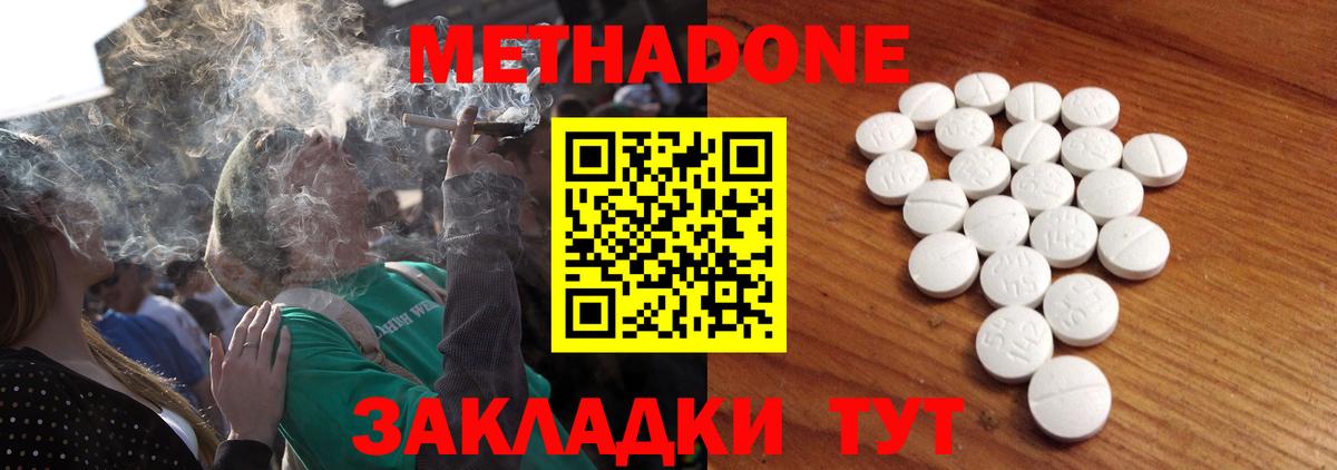 блэк спрут ССЫЛКА  Метадон methadone  Вход с VPN  Верхний Уфалей 