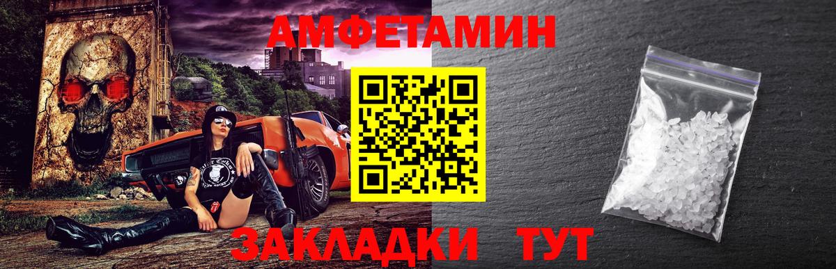 МЕТАМФЕТАМИН винт  Вход с VPN  Верхний Уфалей 