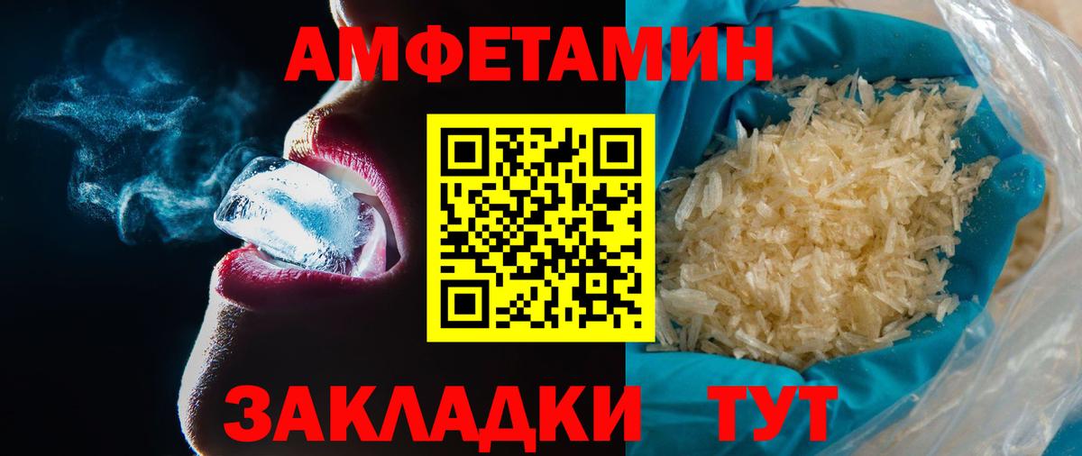 МЕТАМФЕТАМИН кристалл Верхний Уфалей