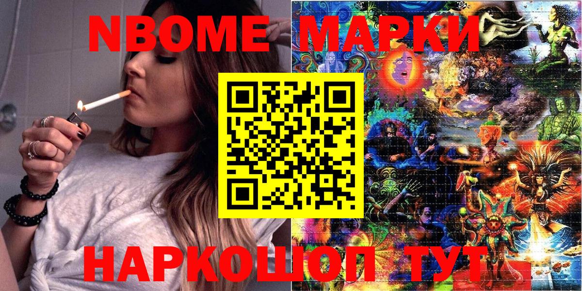 Марки 25I-NBOMe 1,5мг Верхний Уфалей