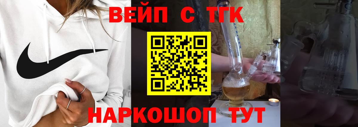 ТГК гашишное масло  Вход с VPN  Верхний Уфалей 